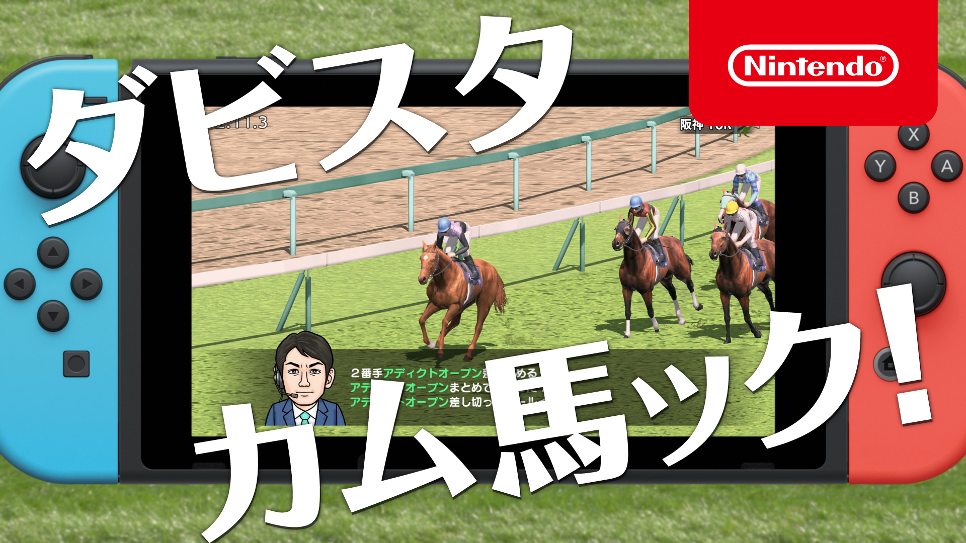 競走馬育成シミュレーションの決定版 ダービースタリオン 公式サイト